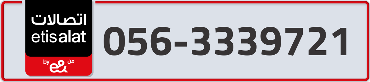etisalat Mobile Number 056 code 3339721 number