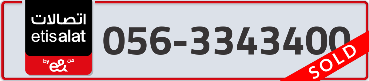 etisalat Mobile Number 056 code 3343400 number