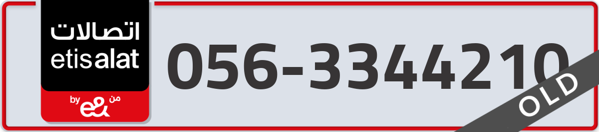etisalat Mobile Number 056 code 3344210 number
