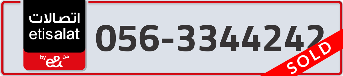 etisalat Mobile Number 056 code 3344242 number