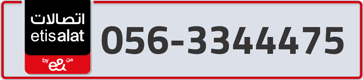 etisalat Mobile Number 056 code 3344475 number