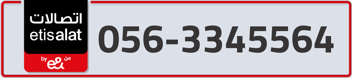 etisalat Mobile Number 056 code 3345564 number