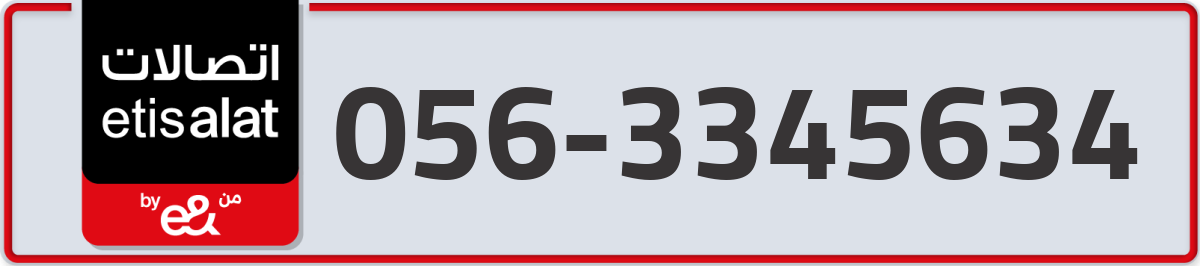 etisalat Mobile Number 056 code 3345634 number