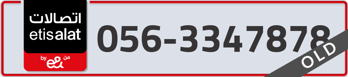 etisalat Mobile Number 056 code 3347878 number