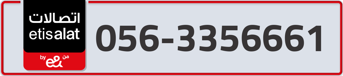 etisalat Mobile Number 056 code 3356661 number