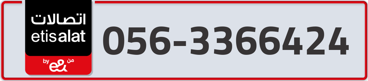 etisalat Mobile Number 056 code 3366424 number