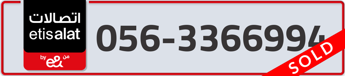 etisalat Mobile Number 056 code 3366994 number