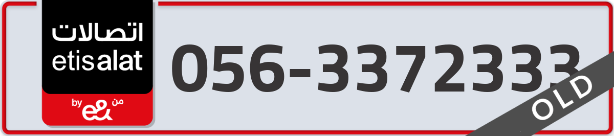 etisalat Mobile Number 056 code 3372333 number