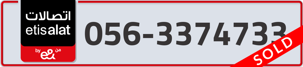 etisalat Mobile Number 056 code 3374733 number
