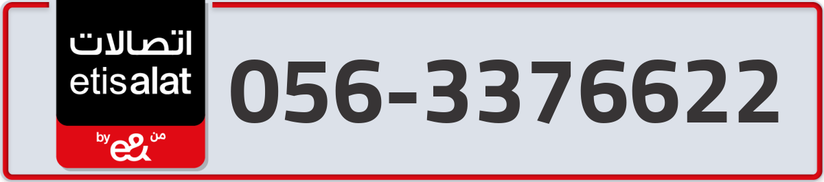 etisalat Mobile Number 056 code 3376622 number