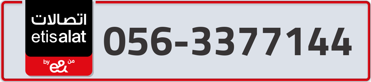 etisalat Mobile Number 056 code 3377144 number