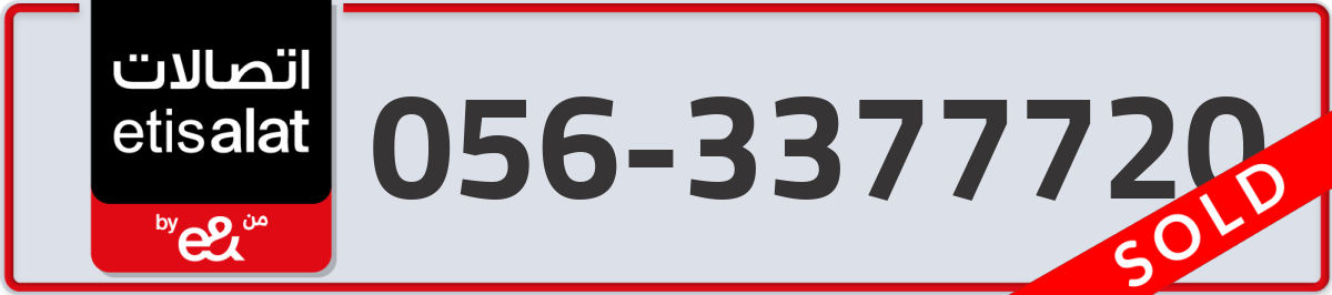 etisalat Mobile Number 056 code 3377720 number