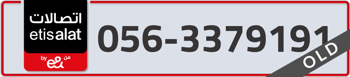 etisalat Mobile Number 056 code 3379191 number