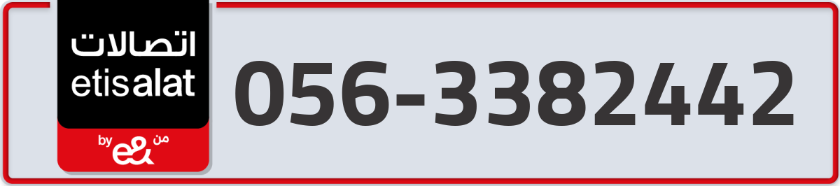 etisalat Mobile Number 056 code 3382442 number