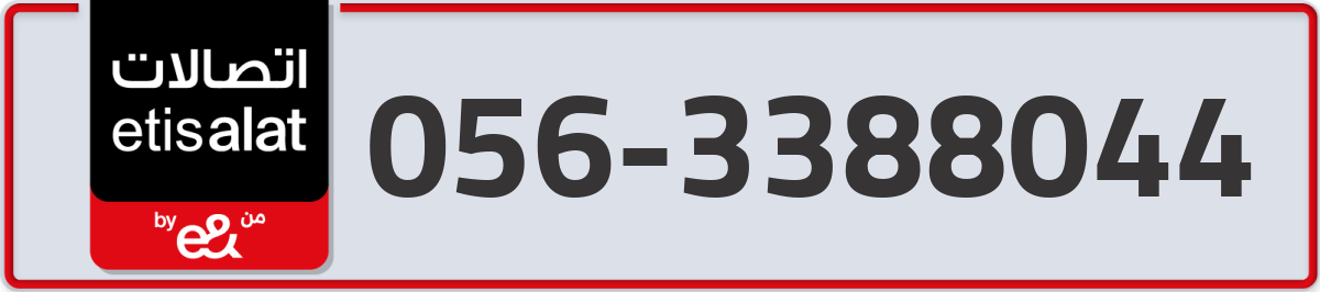 etisalat Mobile Number 056 code 3388044 number