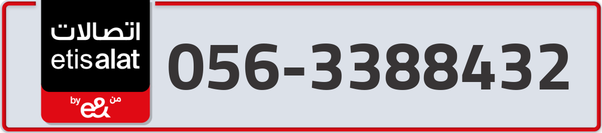 etisalat Mobile Number 056 code 3388432 number