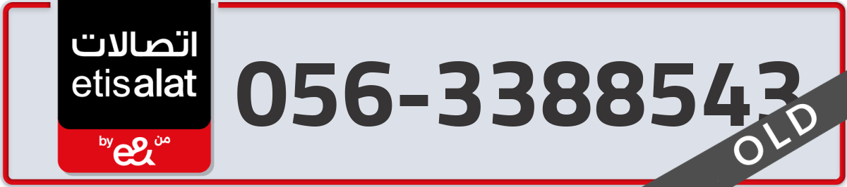 etisalat Mobile Number 056 code 3388543 number