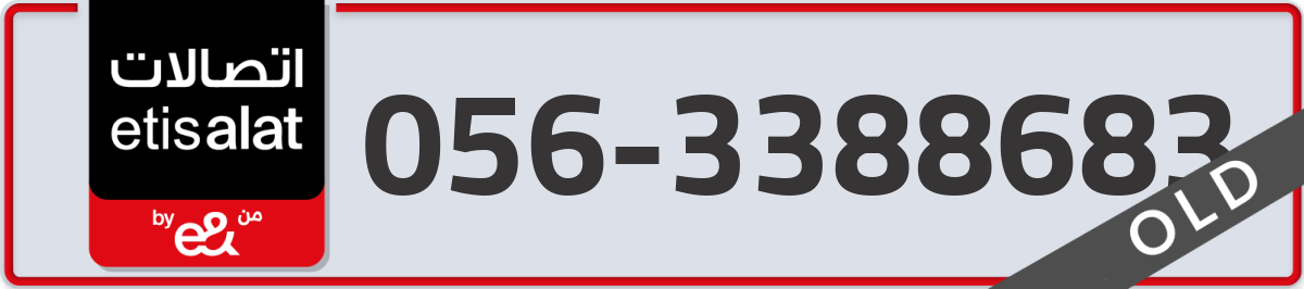 etisalat Mobile Number 056 code 3388683 number