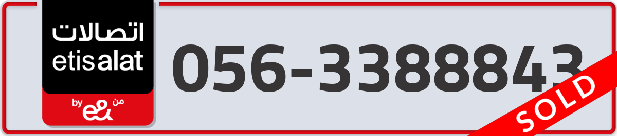 etisalat Mobile Number 056 code 3388843 number
