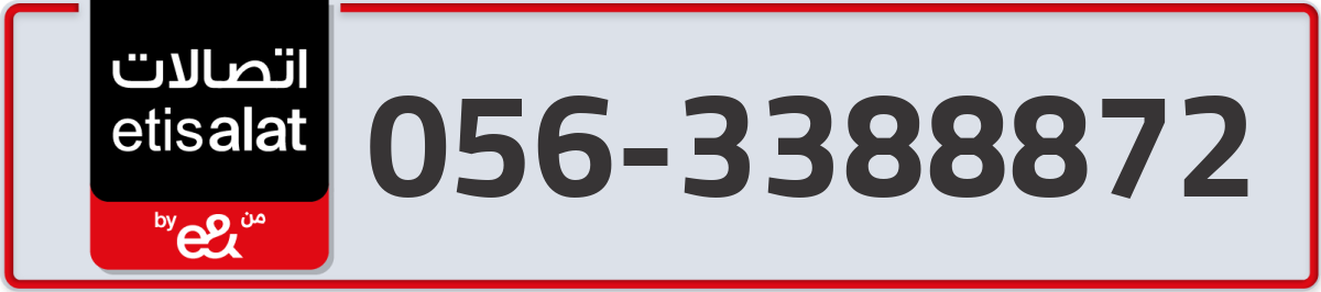 etisalat Mobile Number 056 code 3388872 number