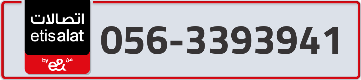 etisalat Mobile Number 056 code 3393941 number