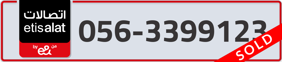 etisalat Mobile Number 056 code 3399123 number