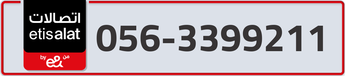 etisalat Mobile Number 056 code 3399211 number