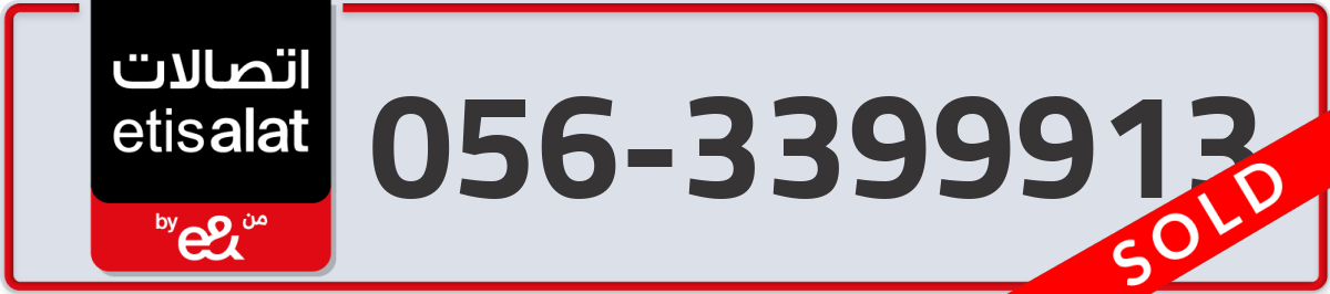 etisalat Mobile Number 056 code 3399913 number