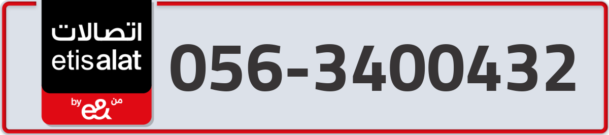 etisalat Mobile Number 056 code 3400432 number
