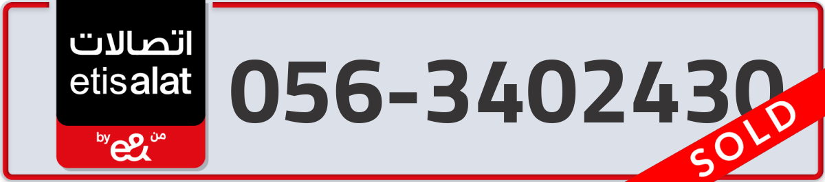 etisalat Mobile Number 056 code 3402430 number