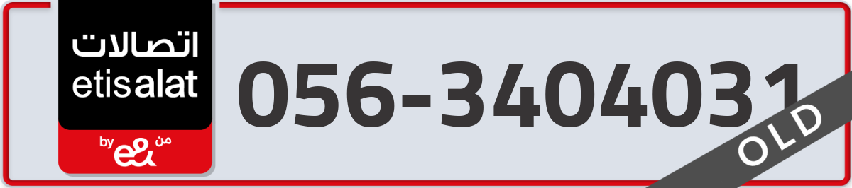 etisalat Mobile Number 056 code 3404031 number
