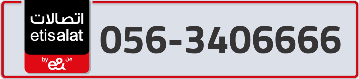 etisalat Mobile Number 056 code 3406666 number