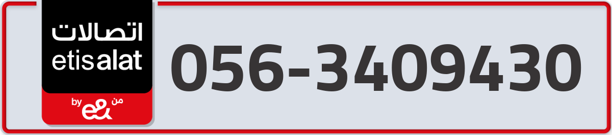 etisalat Mobile Number 056 code 3409430 number