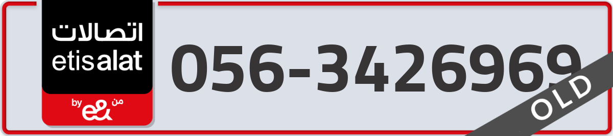 etisalat Mobile Number 056 code 3426969 number