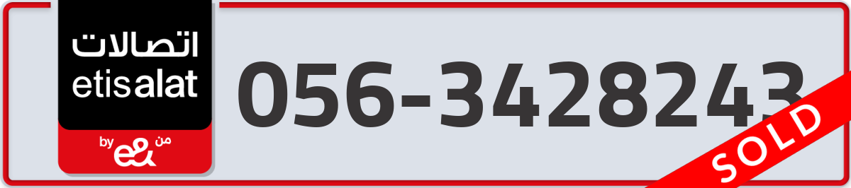 etisalat Mobile Number 056 code 3428243 number