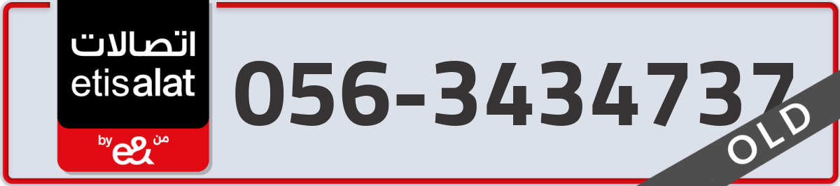 etisalat Mobile Number 056 code 3434737 number