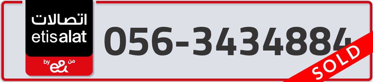 etisalat Mobile Number 056 code 3434884 number