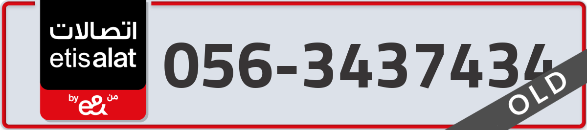 etisalat Mobile Number 056 code 3437434 number
