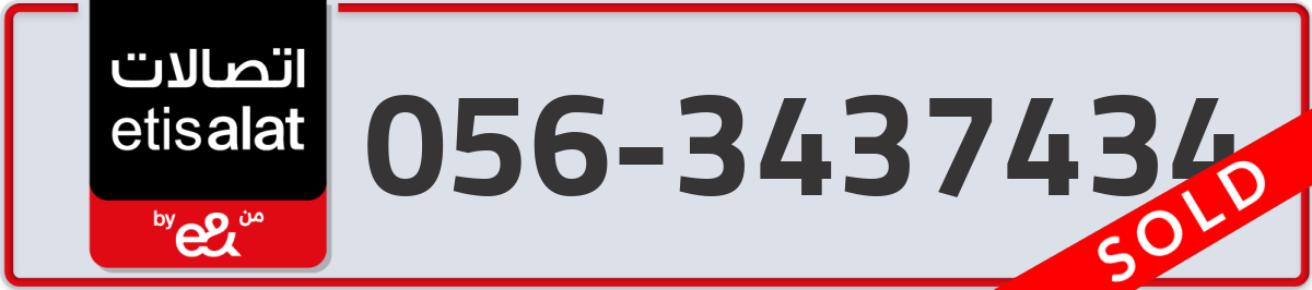 etisalat Mobile Number 056 code 3437434 number