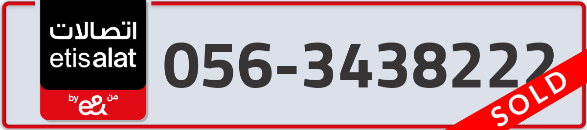 etisalat Mobile Number 056 code 3438222 number
