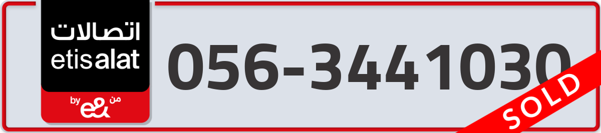 etisalat Mobile Number 056 code 3441030 number