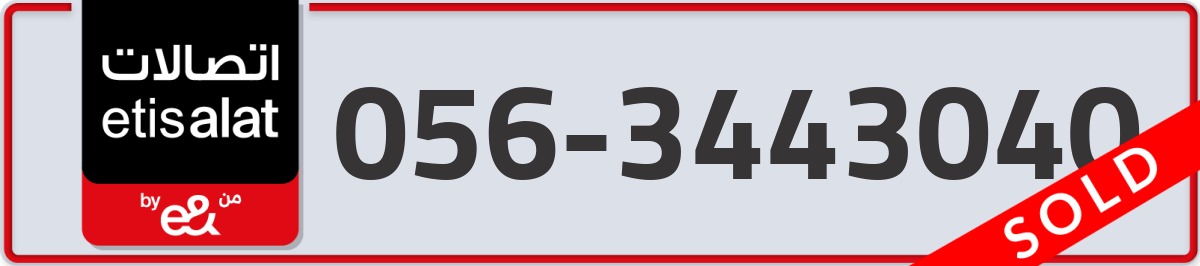 etisalat Mobile Number 056 code 3443040 number