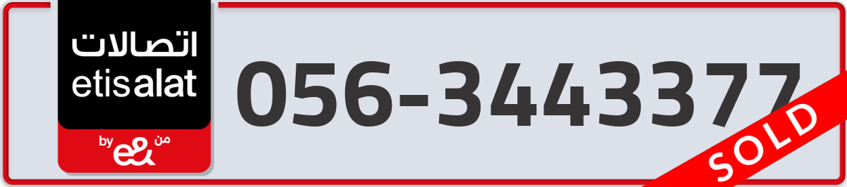 etisalat Mobile Number 056 code 3443377 number