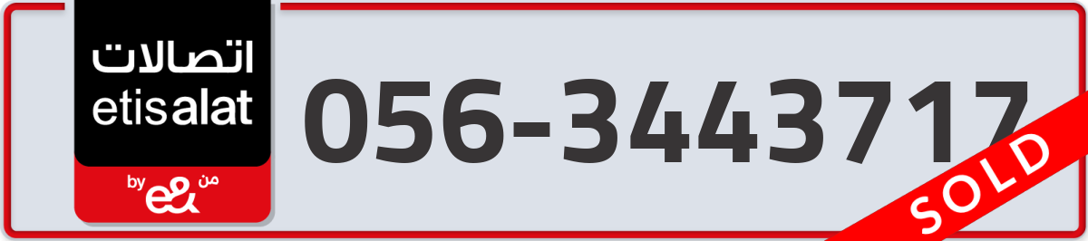 etisalat Mobile Number 056 code 3443717 number