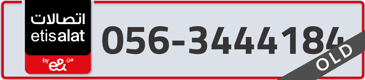 etisalat Mobile Number 056 code 3444184 number
