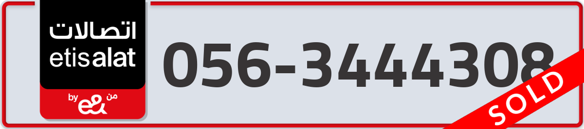 etisalat Mobile Number 056 code 3444308 number