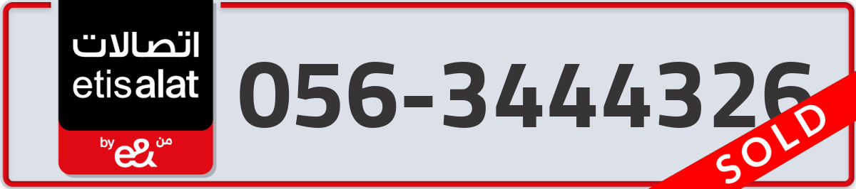 etisalat Mobile Number 056 code 3444326 number