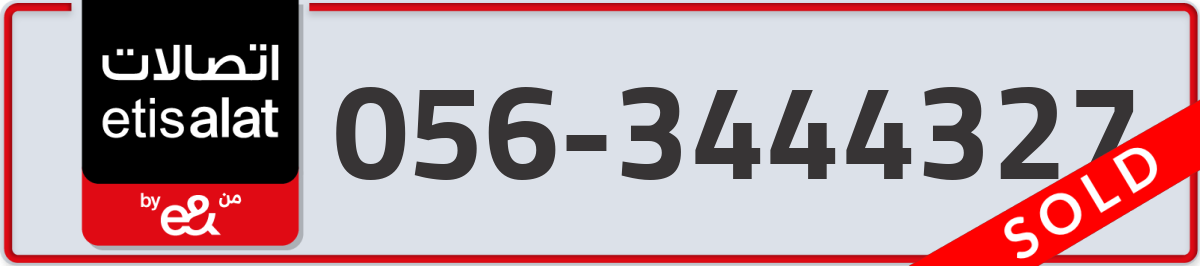 etisalat Mobile Number 056 code 3444327 number