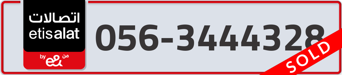 etisalat Mobile Number 056 code 3444328 number