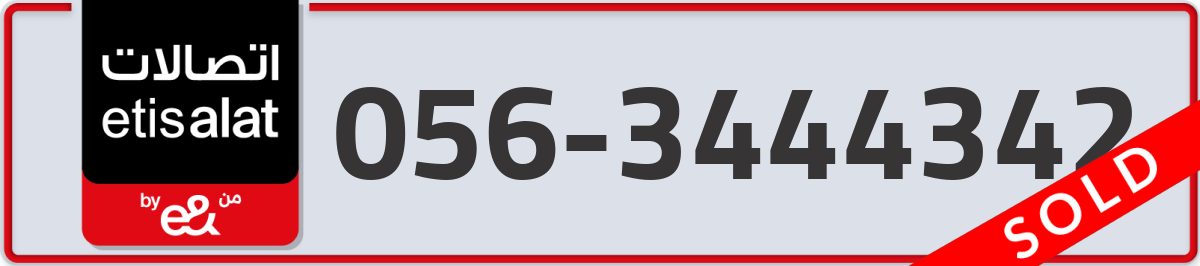 etisalat Mobile Number 056 code 3444342 number